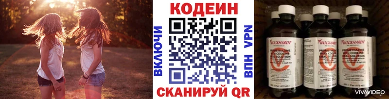Codein напиток Lean (лин)  Купить закладки  Красноярск 