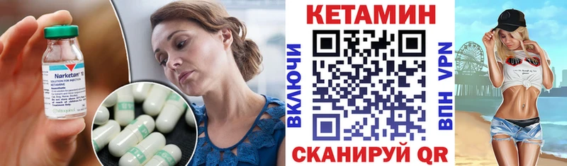 Кетамин VHQ  Купить  Красноярск 