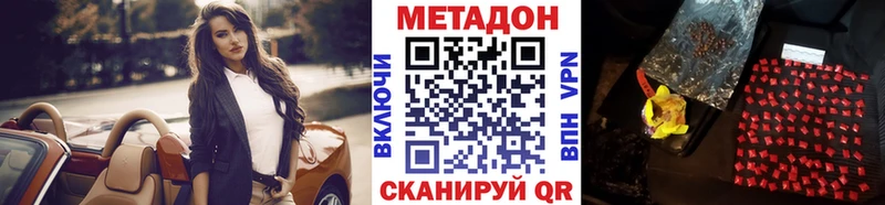 Купить закладки  Красноярск  Метадон VHQ 